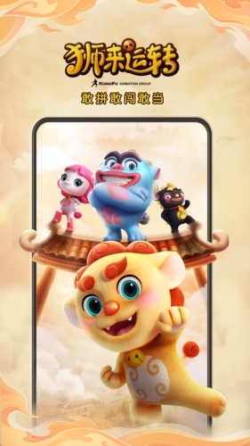 功夫动漫剧场(6)