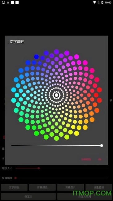 轮盘时钟屏保(3)