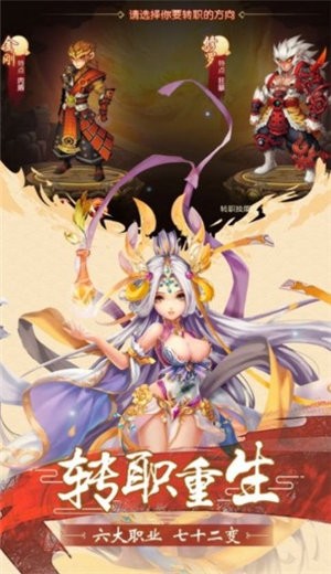大闹天宫之猴王归来图3