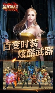 妖怪猎人世界(3)