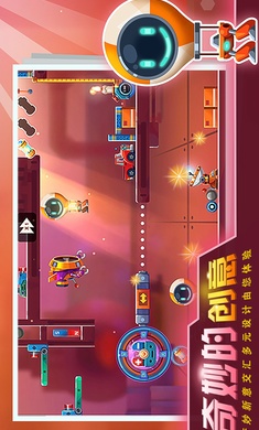 连锁反应无广告最新版图1