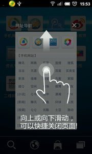 q立方浏览器手机版(1)