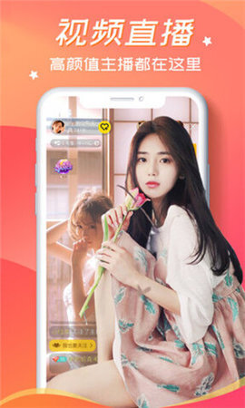 蝶恋花直播手机(2)