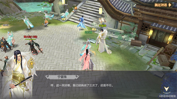 新破天一剑官网单机版图4