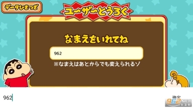 蜡笔小新跑酷游戏(3)