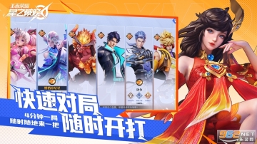 王者荣耀星之破晓图5