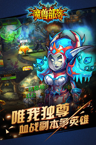 魔兽部落(3)