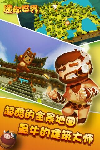 多玩迷你世界盒子(2)