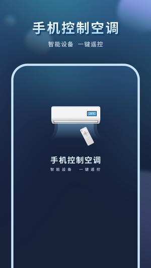 电视机万能遥控器图1