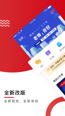 学而思爱智康(3)