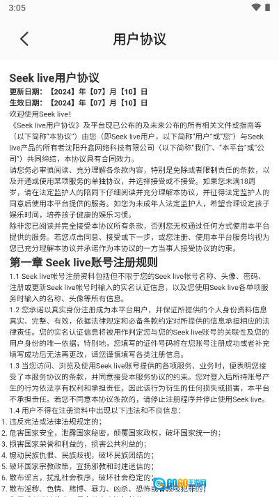 seek派对免费版图4