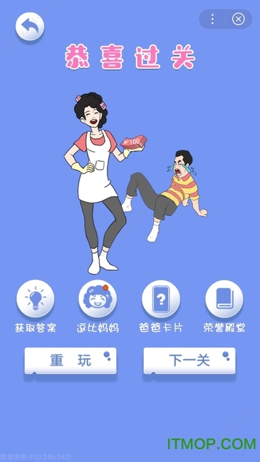 脑力大逃亡3之爸爸的零花钱(2)