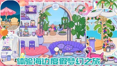 米加小镇大学工厂海洋馆(2)