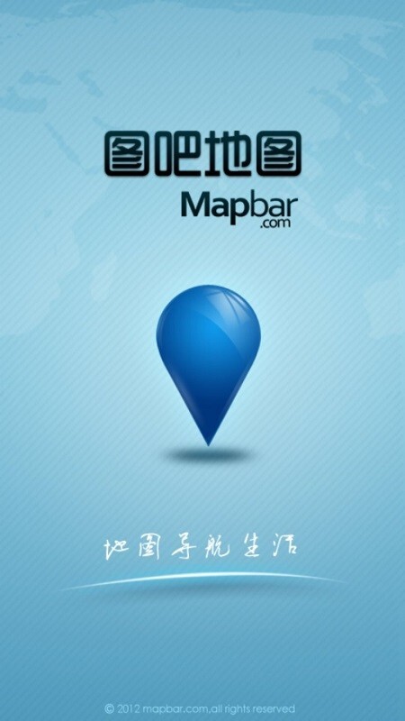 图吧地图手机版(3)