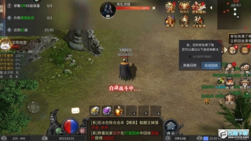 沙战巅峰传奇单职业版(3)