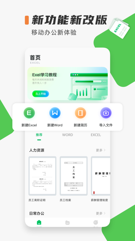 Excel表格制作(1)
