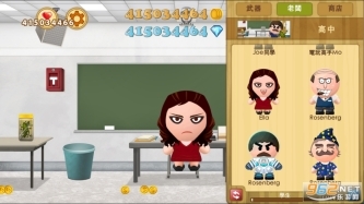 暴打老板2(Boss2)(2)