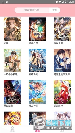 全彩库番库漫画acg漫画(1)