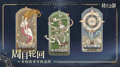 铃兰之剑官网中文版图2