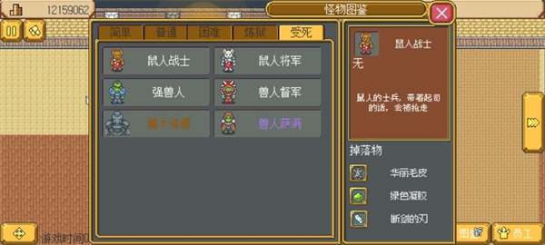 武器店物语2.0.1最新版图1