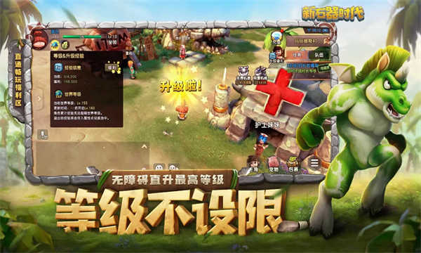 新石器时代图1