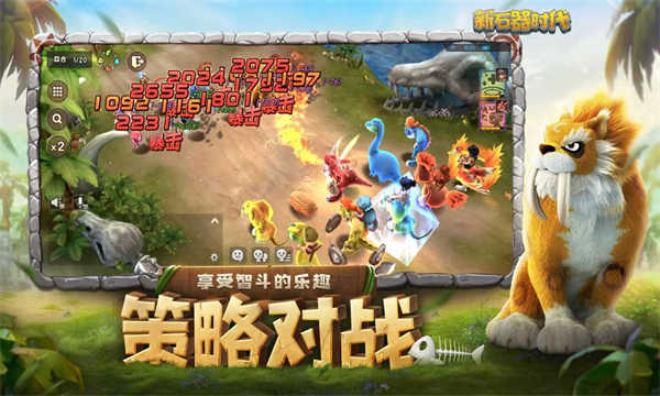 新石器时代图2