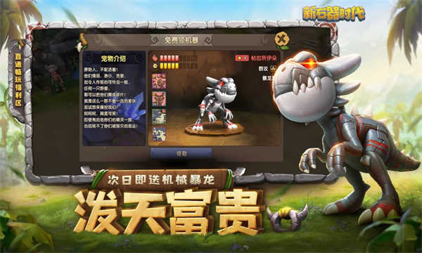 新石器时代图5
