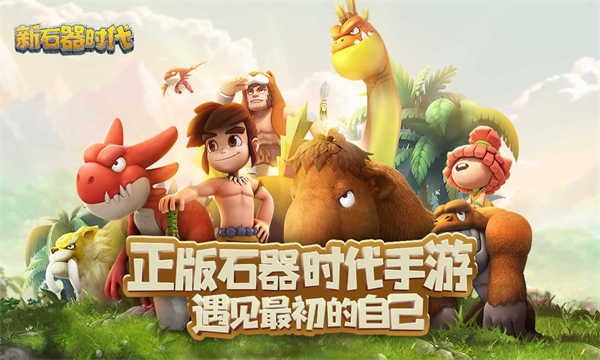 新石器时代图4