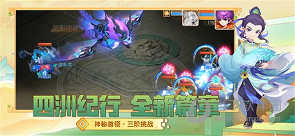 梦幻西游(4)