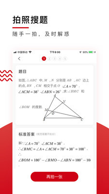 学而思爱智康(4)
