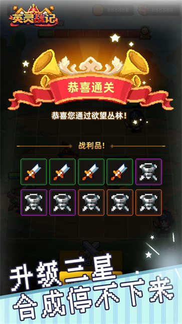 英灵战记图2