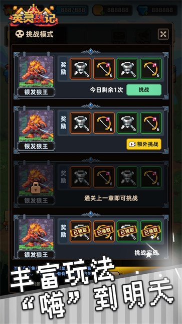 英灵战记图3