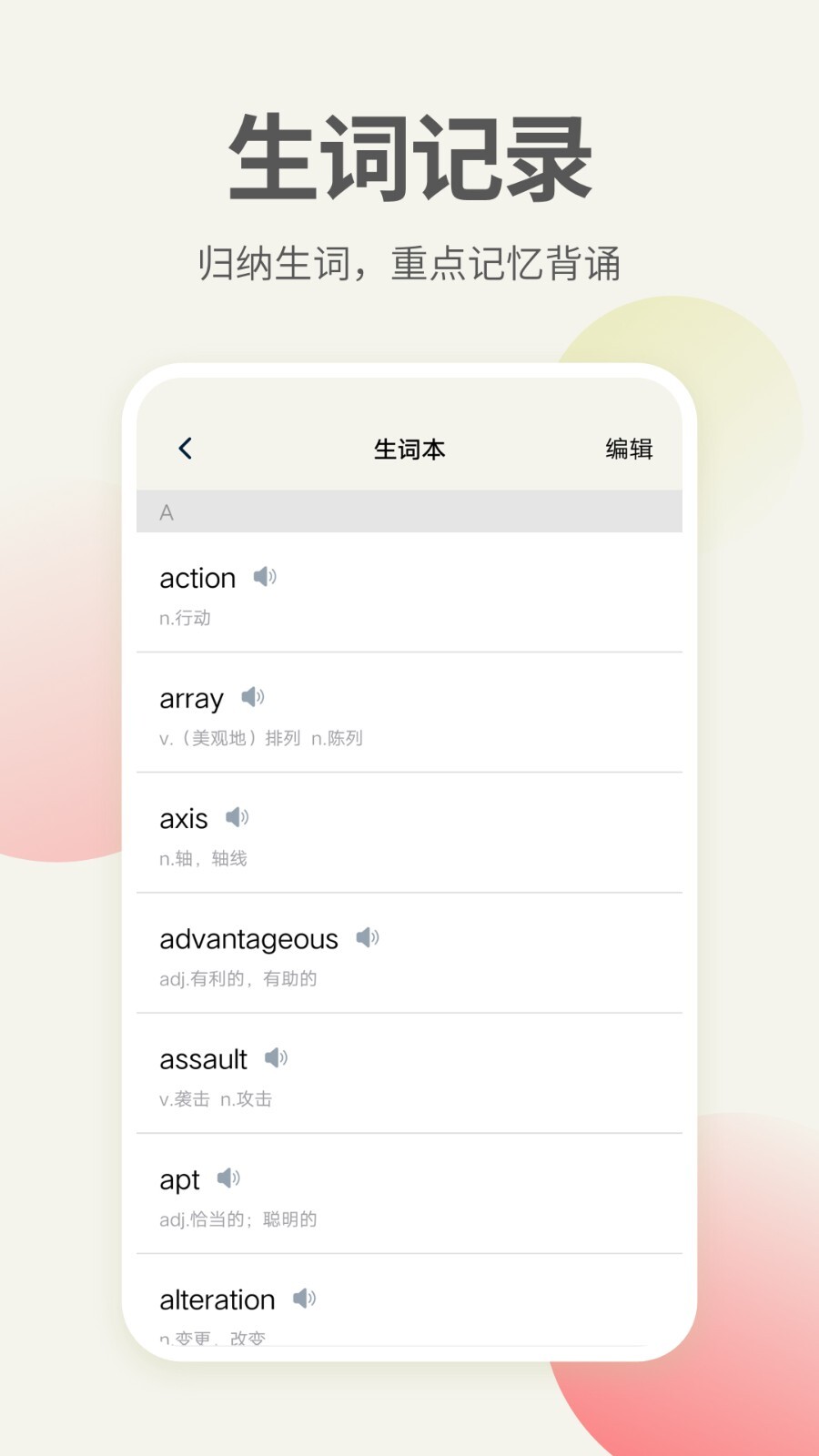 英语口语翻译(2)