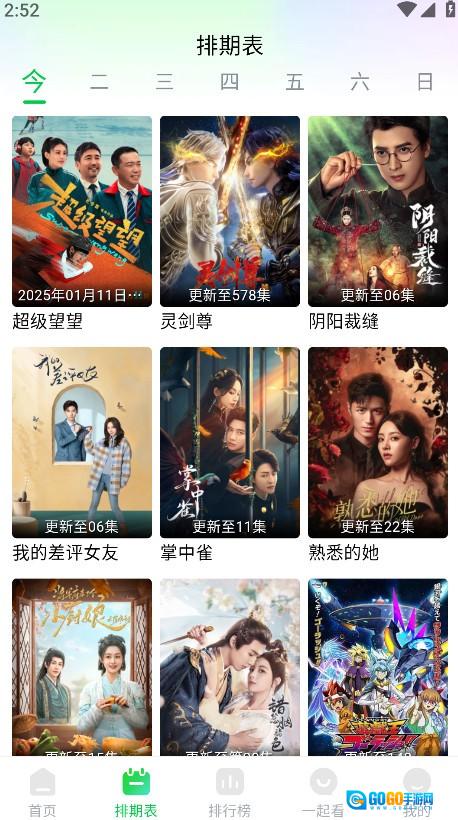 畅看视频安卓版图1