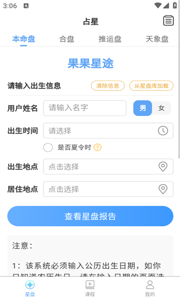 果果星途最新版(1)