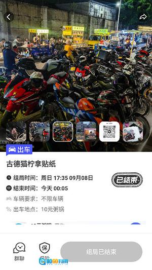 哔哒组局最新版图1