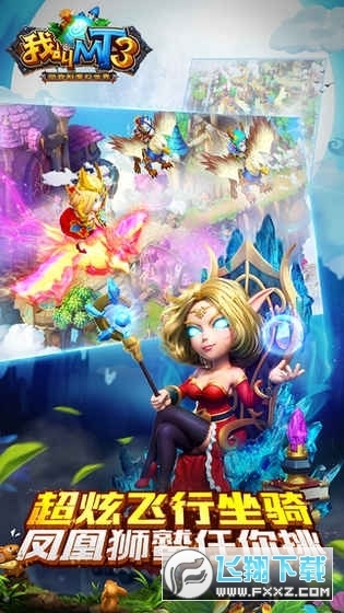 我叫MT3送充值版(4)