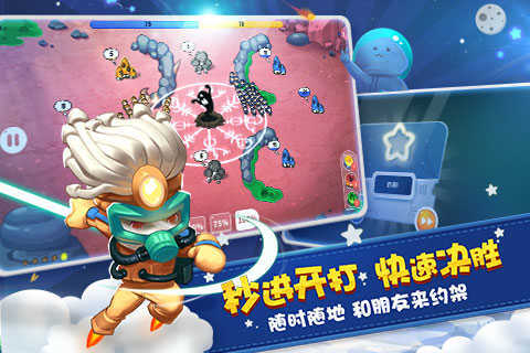 蘑菇战争太空战记(2)