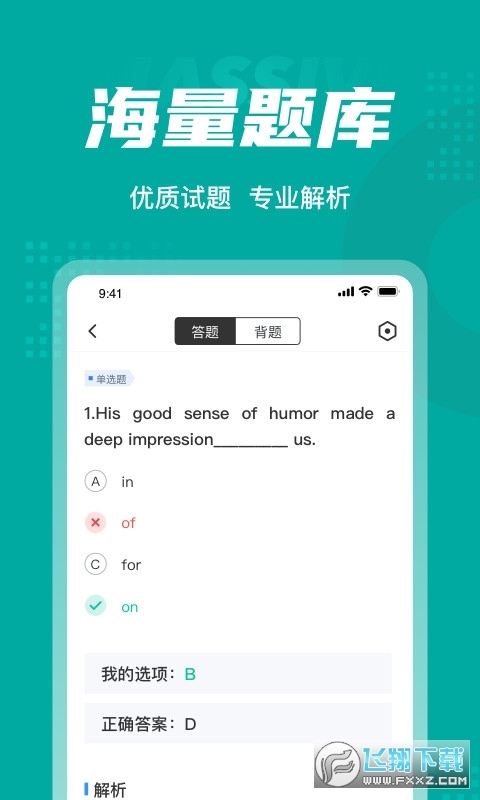 英语三级考试聚题库(3)