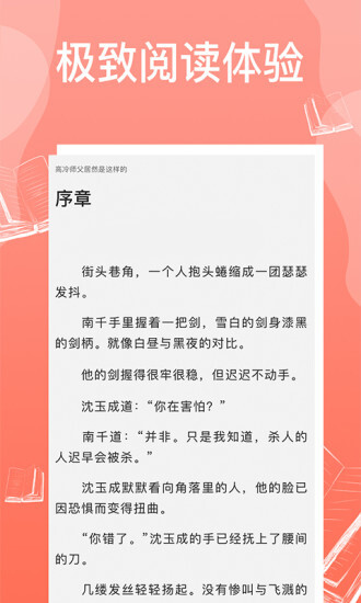 西柚免费耽美小说(4)
