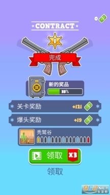 西部牛仔枪战中文版(1)