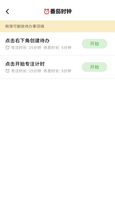 睿泽工具盒安卓免费版(3)