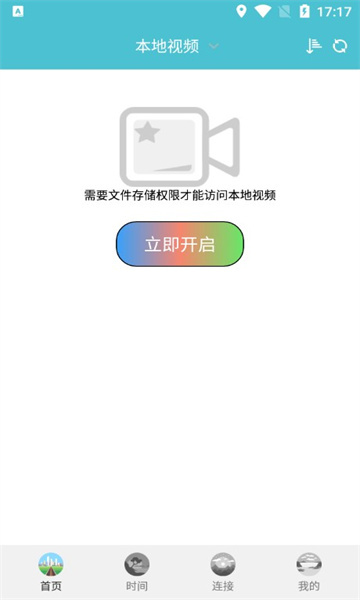 飞快播放器软件(1)