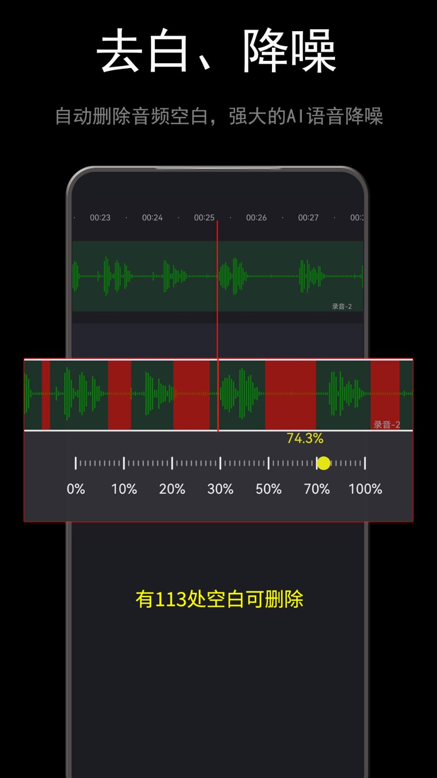 音酱音乐音频剪辑器(1)