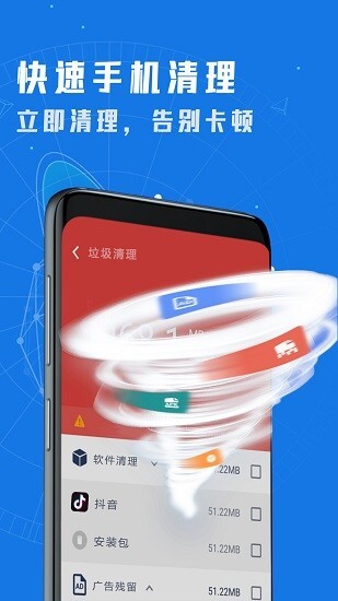 智能清理垃圾软件(2)