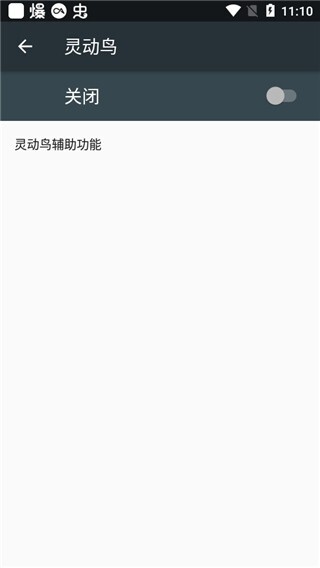 灵动鸟小组件(1)