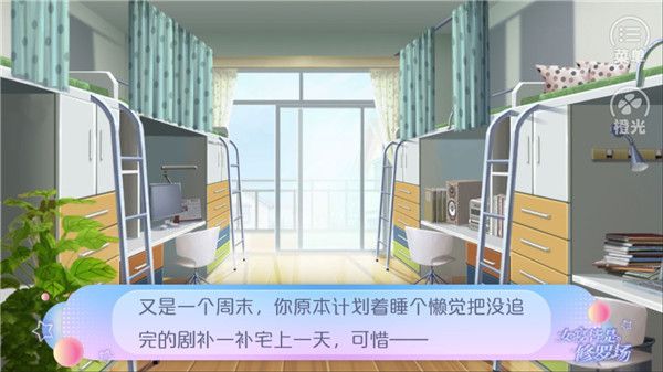 女寝皆是修罗场免费版(1)