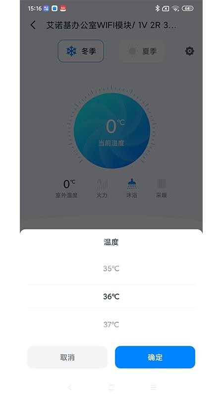艾诺基智能遥控免费版(1)