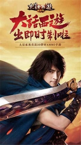 大话西游热血版(3)