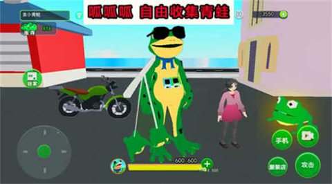 开心城市冒险(2)